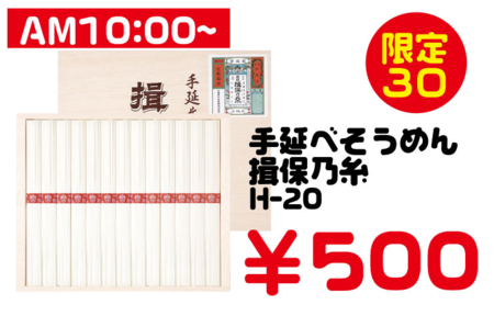 1013そうめん.png