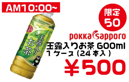 190608タイムセール.png