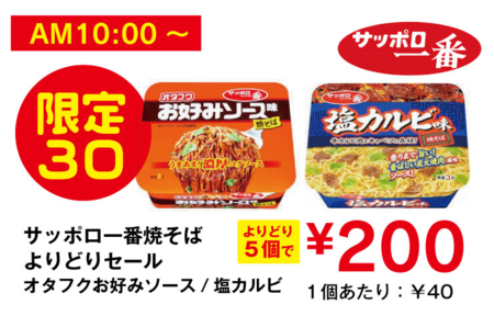 190609タイムセール.png