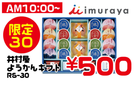 190928タイムセール.png