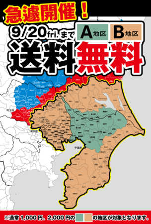 AB送料無料.png