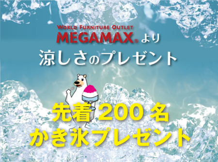 かき氷.png