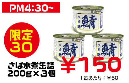 さば.png