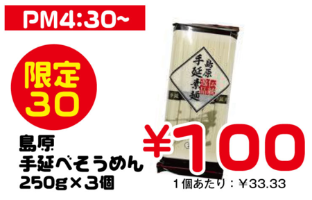 そうめん.png