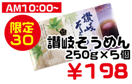 そうめんTS.png