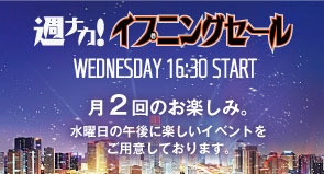 イブニング.png