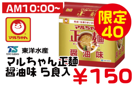 マルちゃん製麵.png