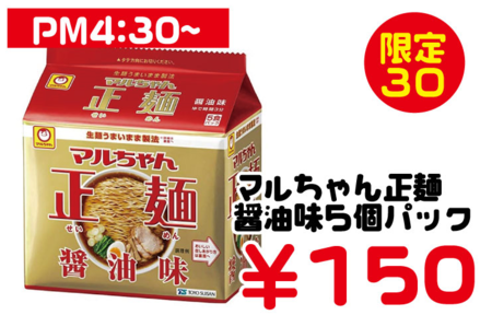 マルちゃん醬油.png