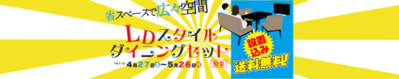 送料無料.png