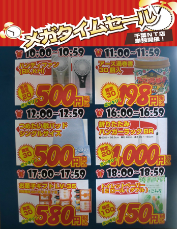 190728メガ.png