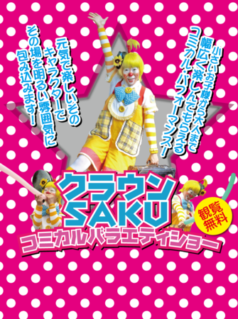 200118クラウンSAKU.png
