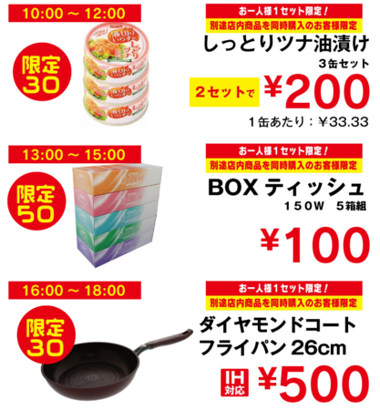 20190818トリプル.png