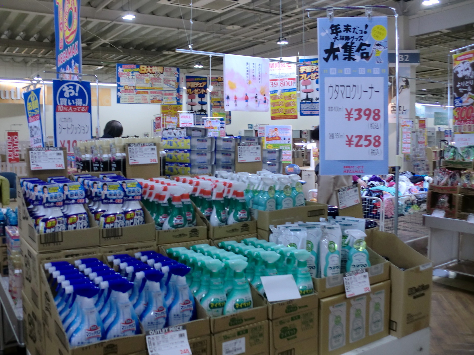 年末だヨ 大掃除グッズ大集合 Megamax 千葉ｎｔ店 Blog