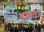COMBO日本上陸