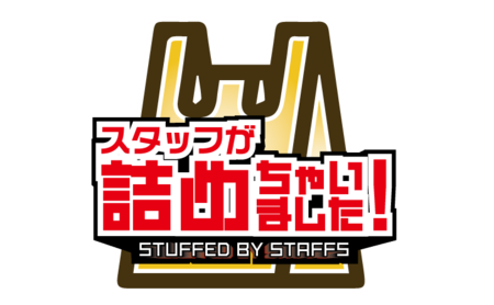 うまい棒詰めちゃった.png
