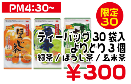 お茶.png
