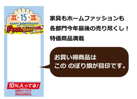のぼり旗.png