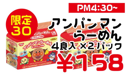 アンパンマン.png