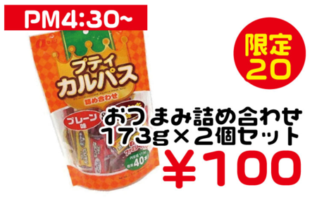 カルパス.png
