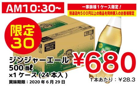 ジンジャーエール.png
