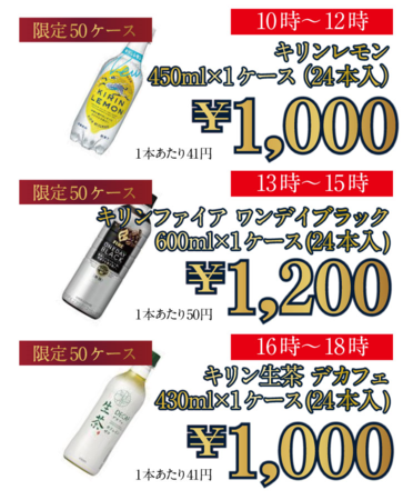 タイムセール.png