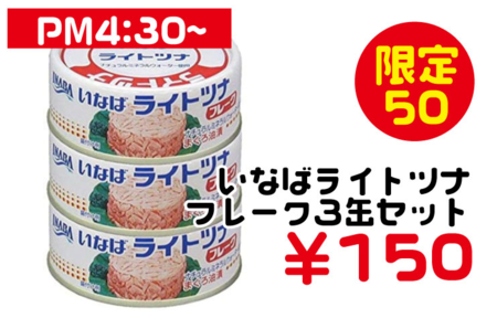 ツナ缶.png