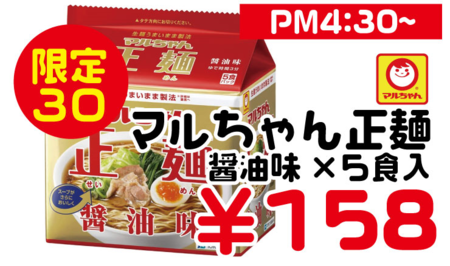 マルちゃん製麵.png