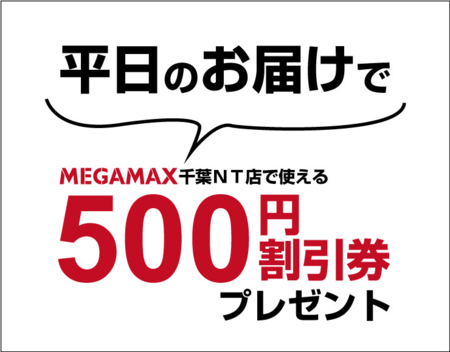 五百円券.png