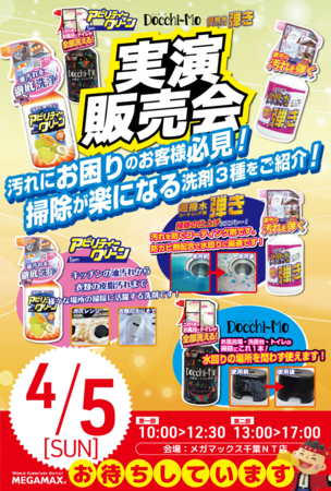 実演販売.png