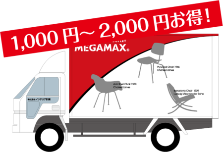 送料無料.png