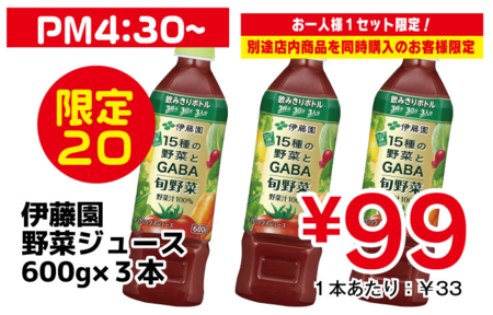 野菜ジュース.png