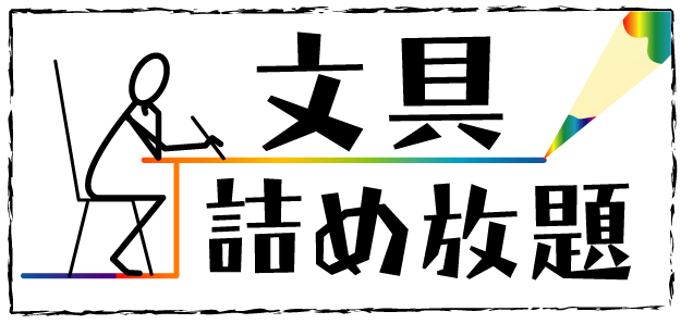 明日は〇〇詰め放題！！: MEGAMAX 千葉NT店 BLOG